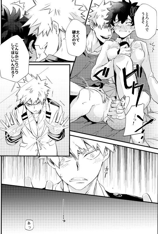 ]なぜかでくがおん＆＃x27;なになってたた