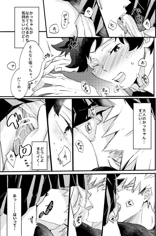 ]なぜかでくがおん＆＃x27;なになってたた