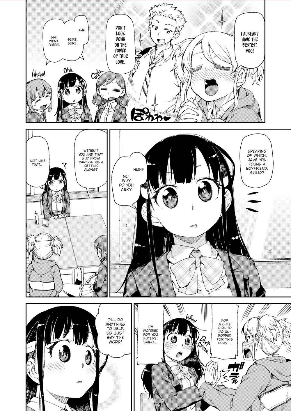 はじめのオモイビト|私の最初の恋人
