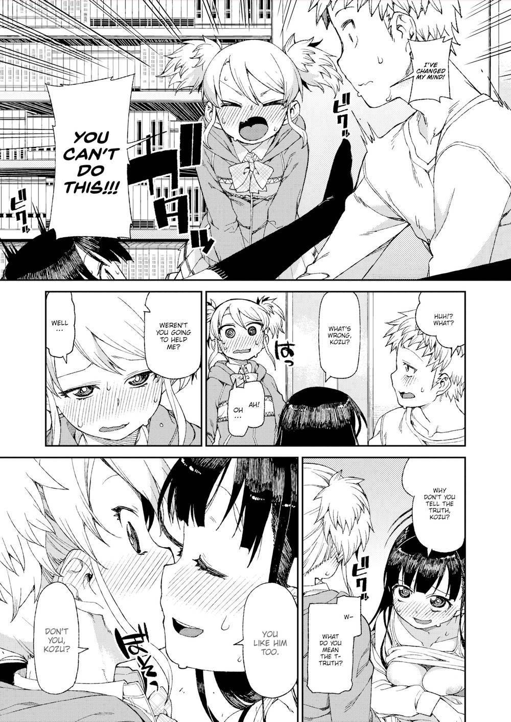 はじめのオモイビト|私の最初の恋人