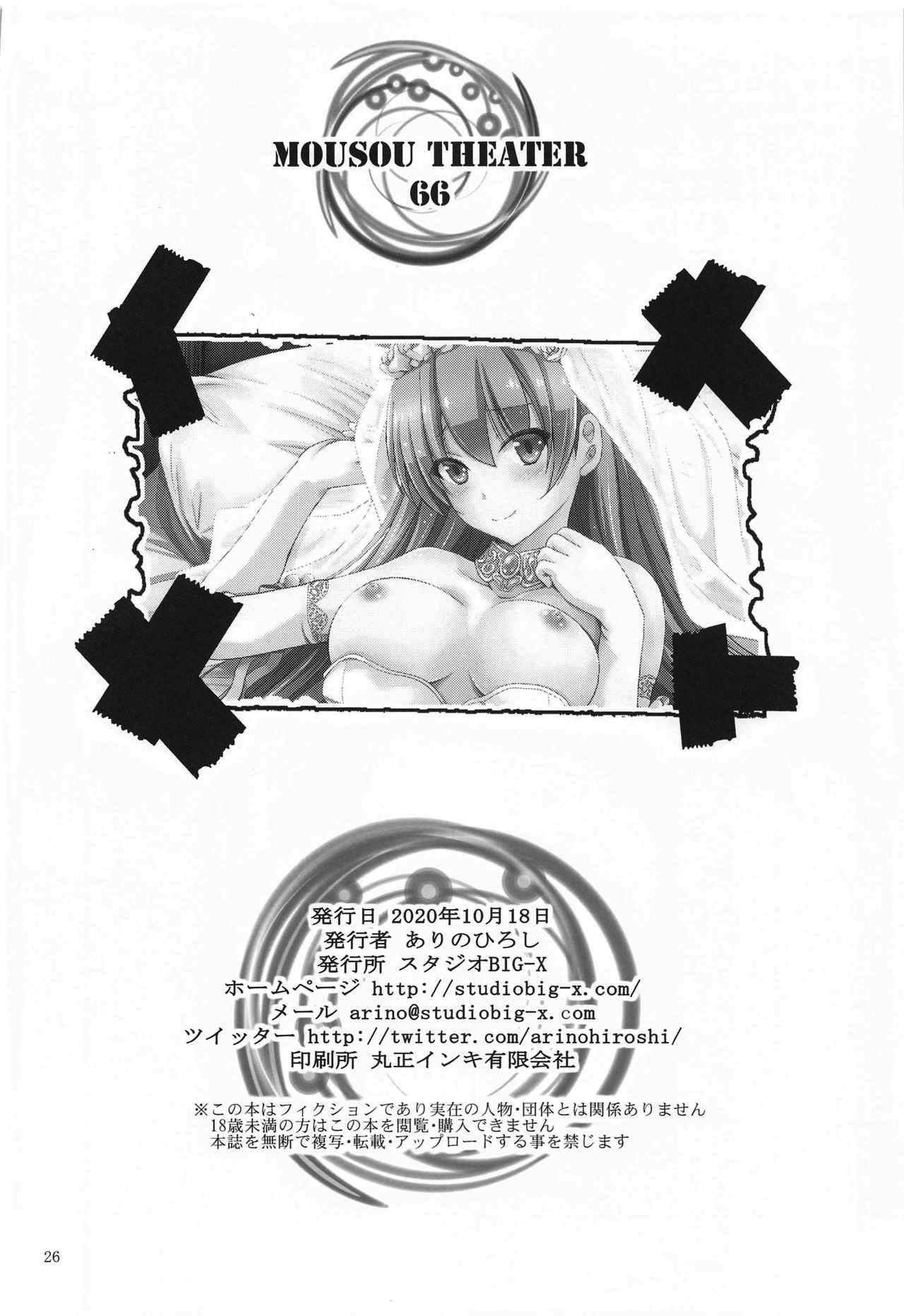 ムーソウシアター66