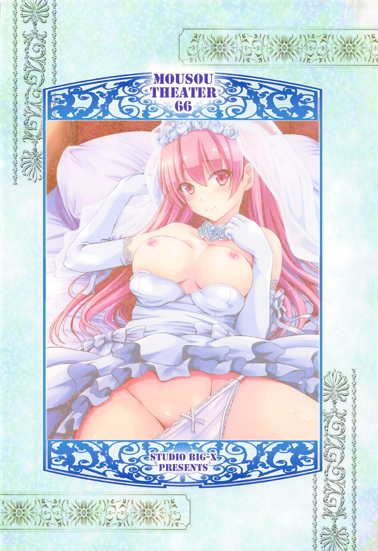 ムーソウシアター66