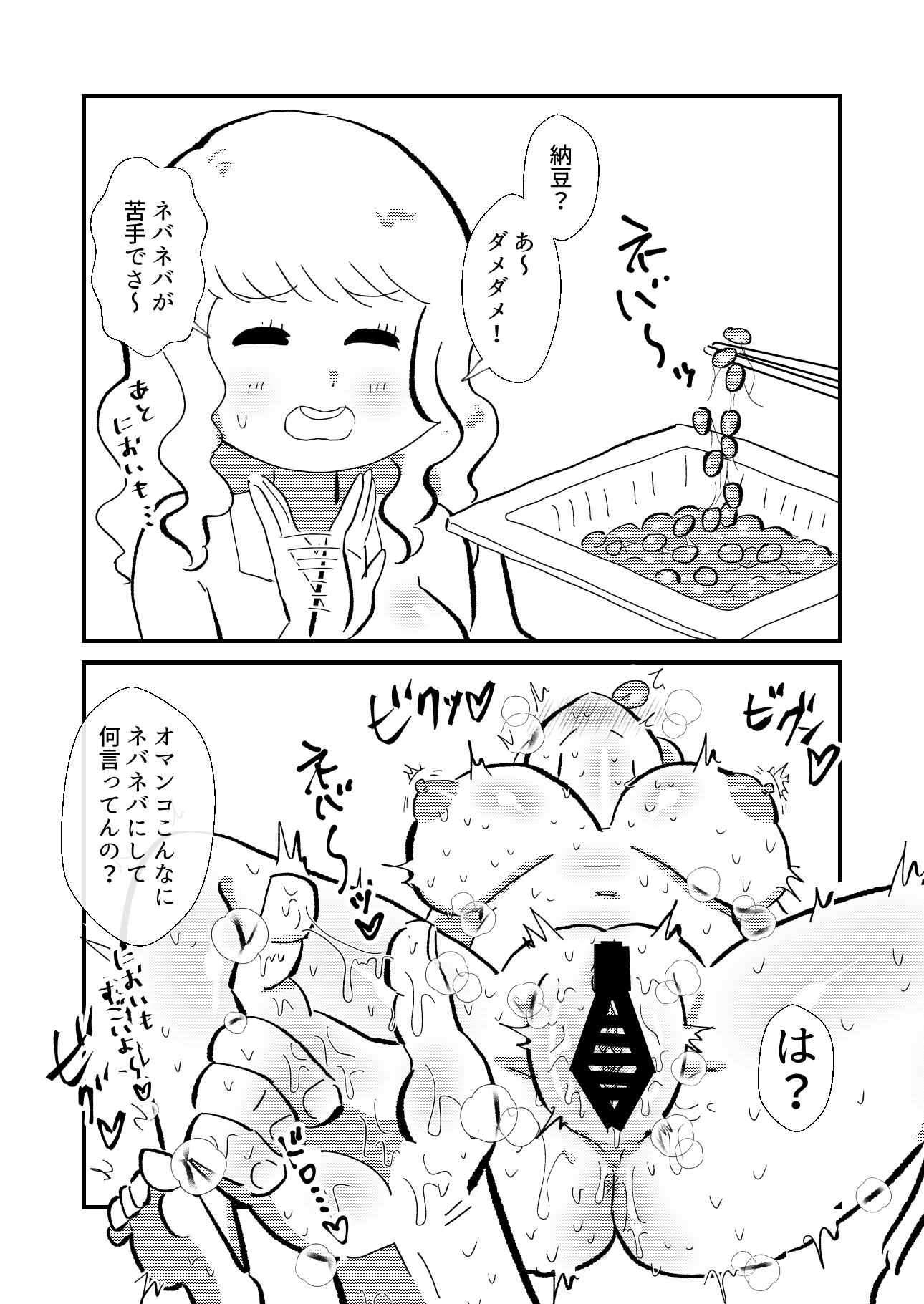 そく落2駒の本