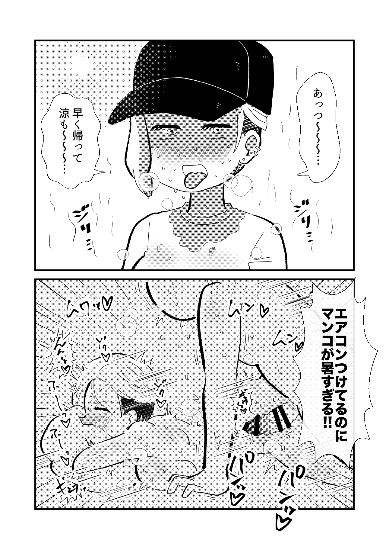 そく落2駒の本