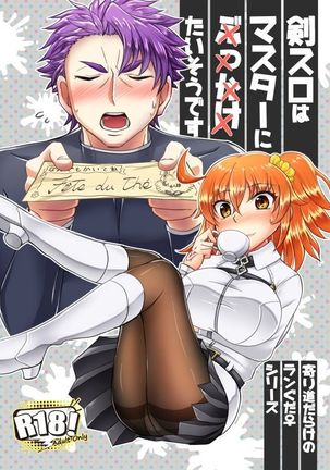 Kensurowamasutāni××××taisōdesu[fate / GrandOrder）サンプル