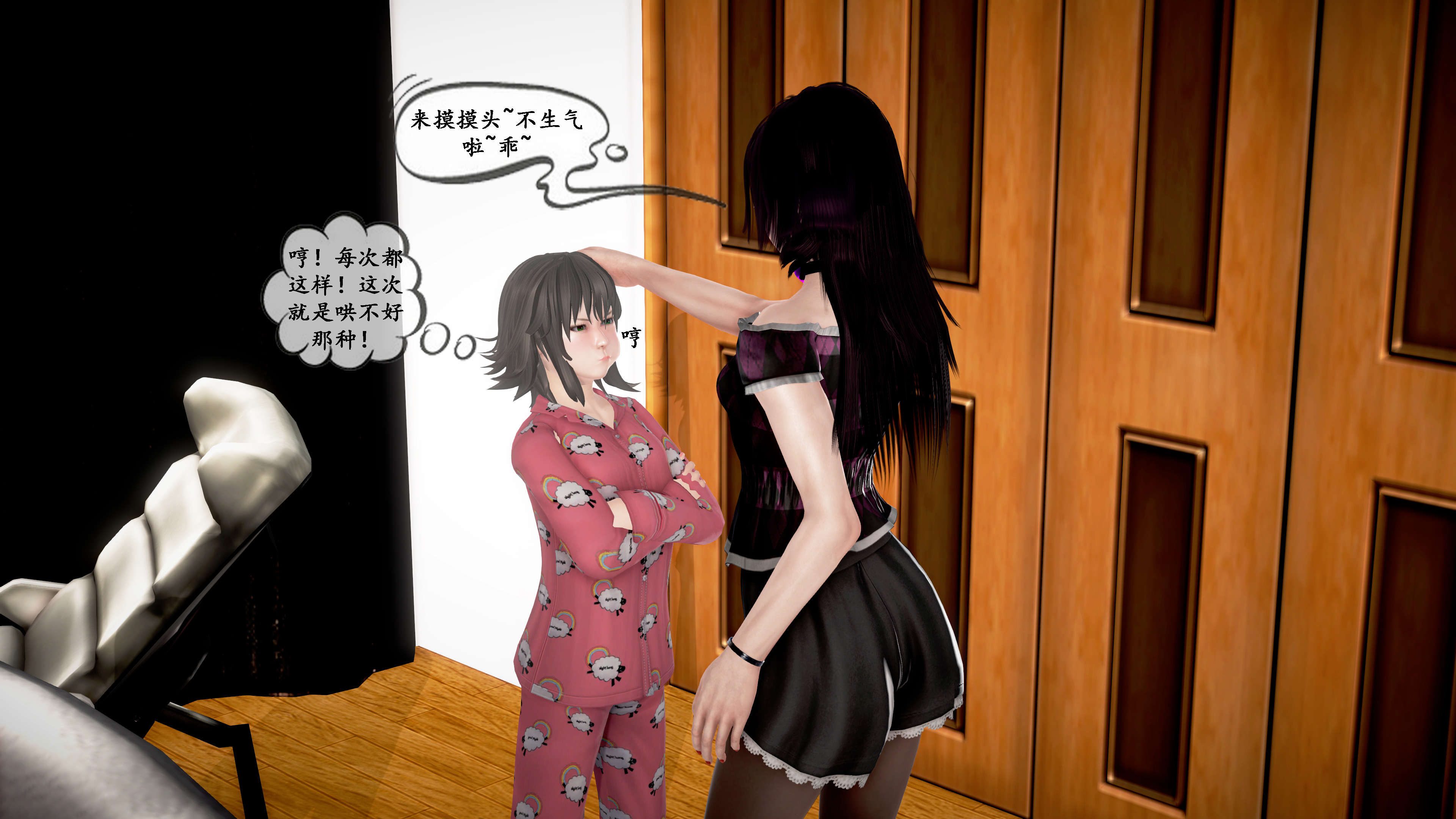 【PIXIV】DDK00弥生第五章 【PIXIV】DDK00弥生第五章