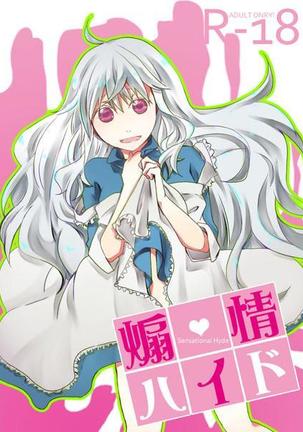 千条ハイド 千条ハイド