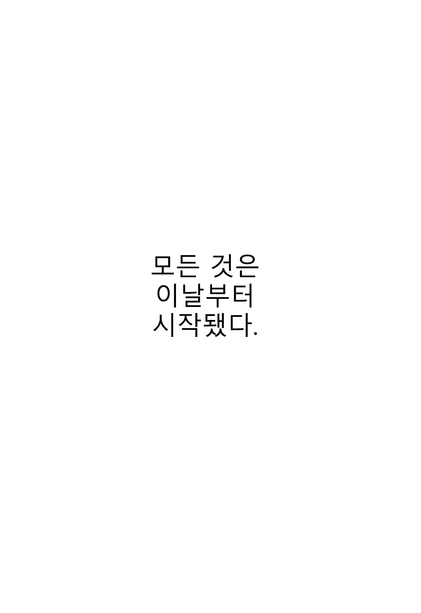 칼데＆quot;아。＆quot; 연결비록그1〜2