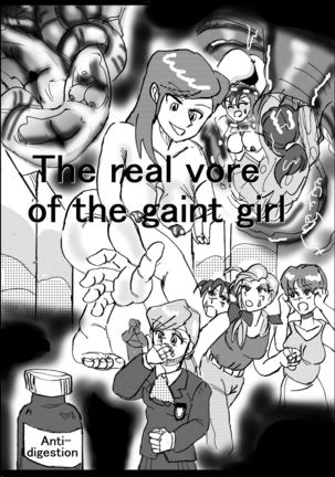 ゲインテス&の本当の誓い人を吸うヒルの恐怖 ゲインテス&の本当の誓い人を吸うヒルの恐怖