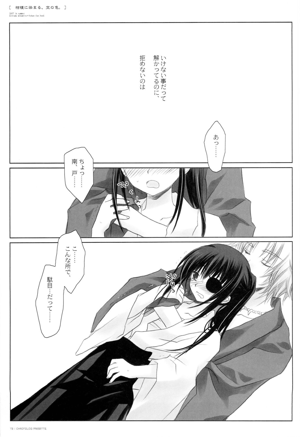 ききょうにそらのいろ