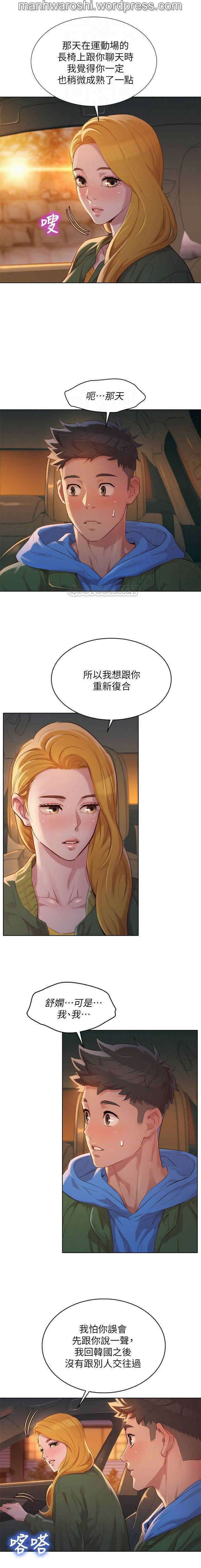 シスターネイバーズ102