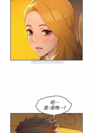 シスターネイバーズ102 シスターネイバーズ102