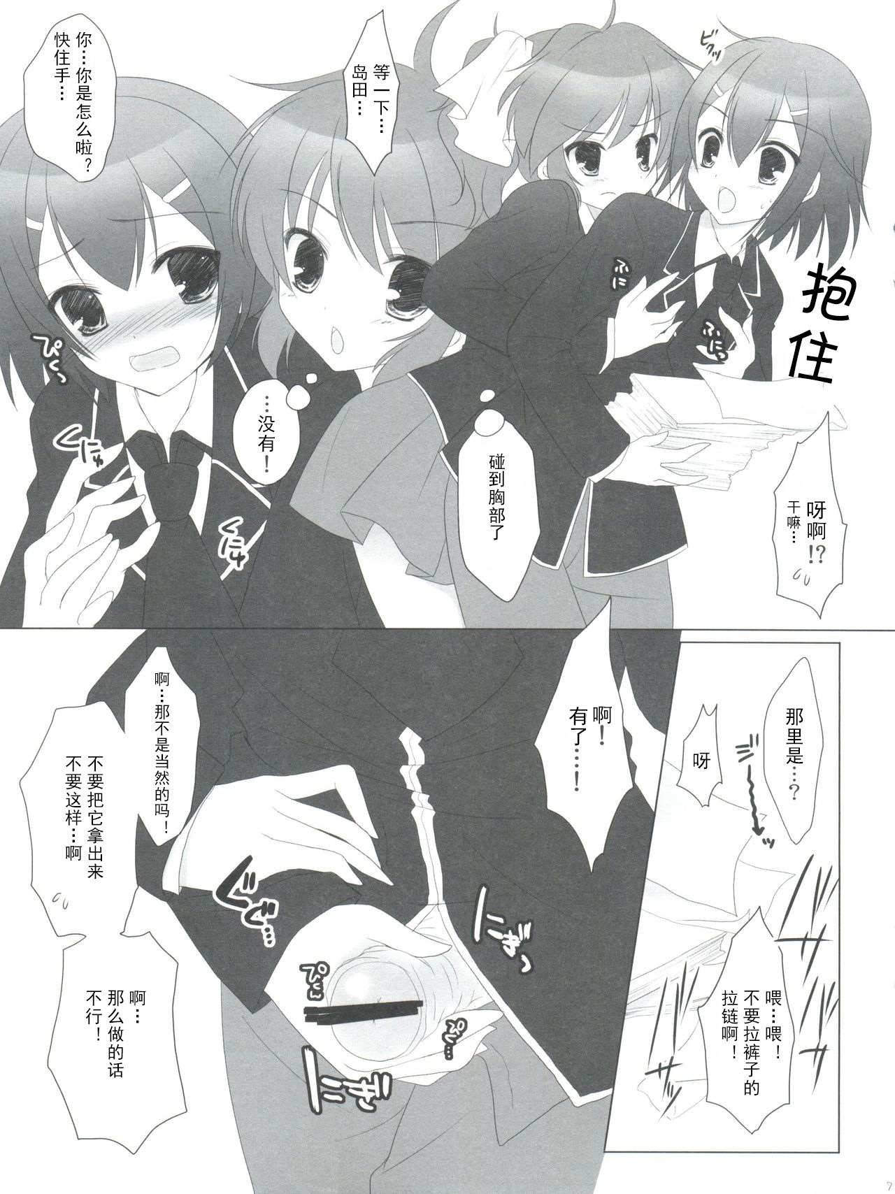バカとテストと召喚獣姫秀吉