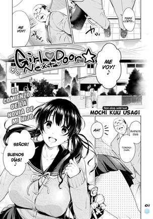 近所の女の子 近所の女の子