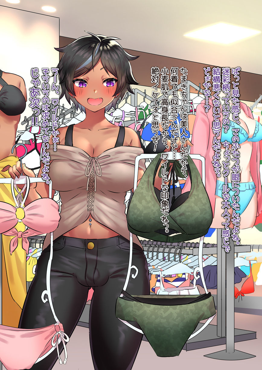 ふたなりかっしょくと王子さんの夏夜