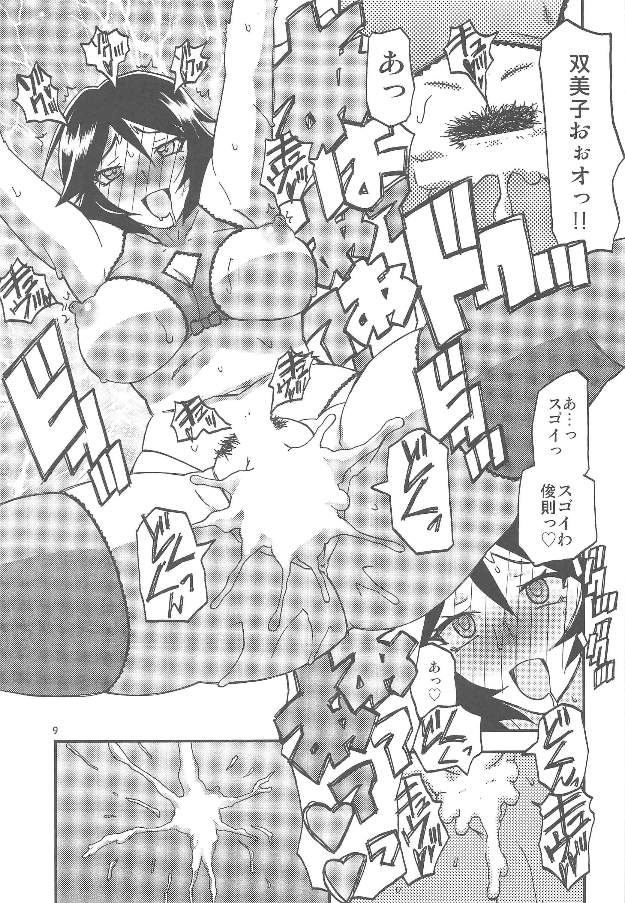 三文教伝-明美の美-勝井美空