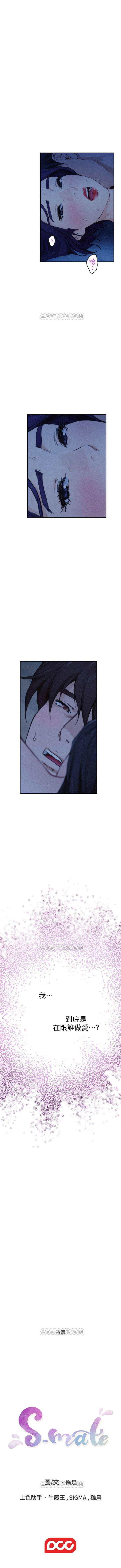 （周5）S-Mate 1-70中文翻译（更新中）