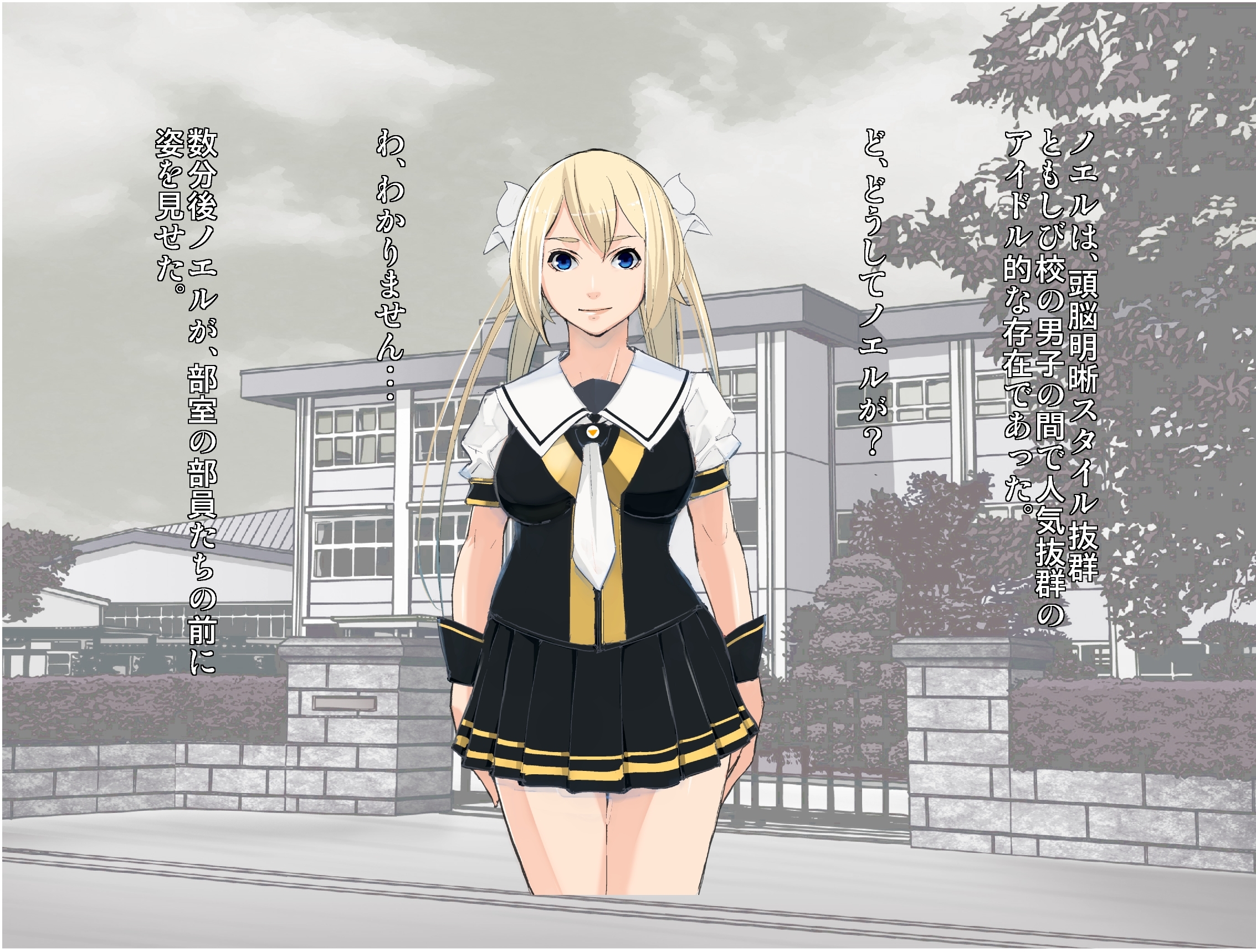 淫ロボコン