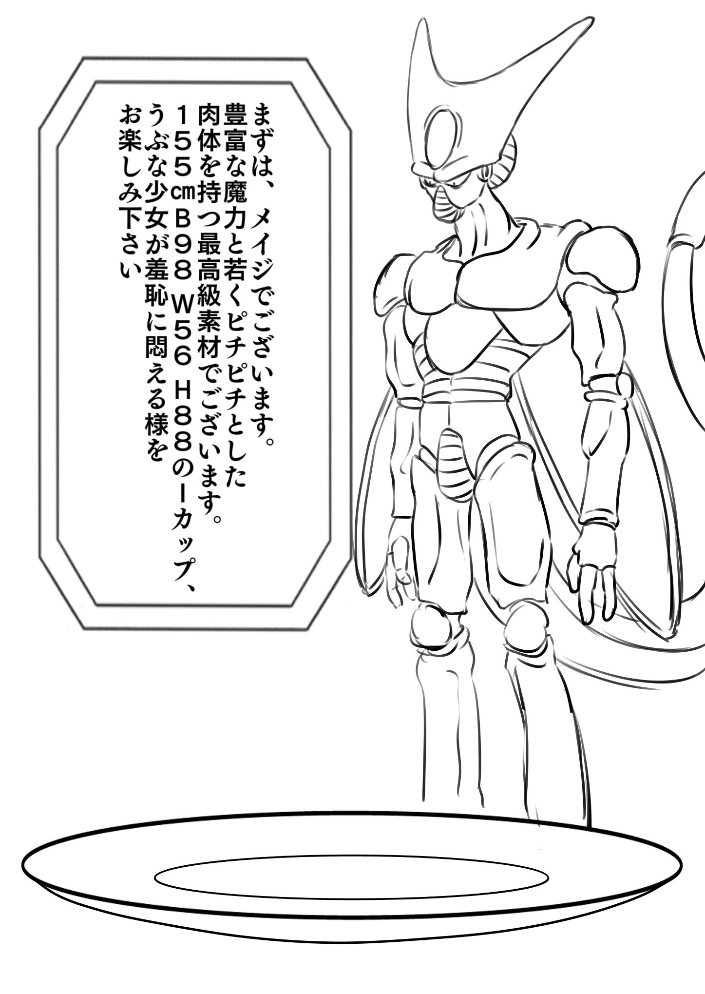 閃乱カグラ丸呑み九州SEX