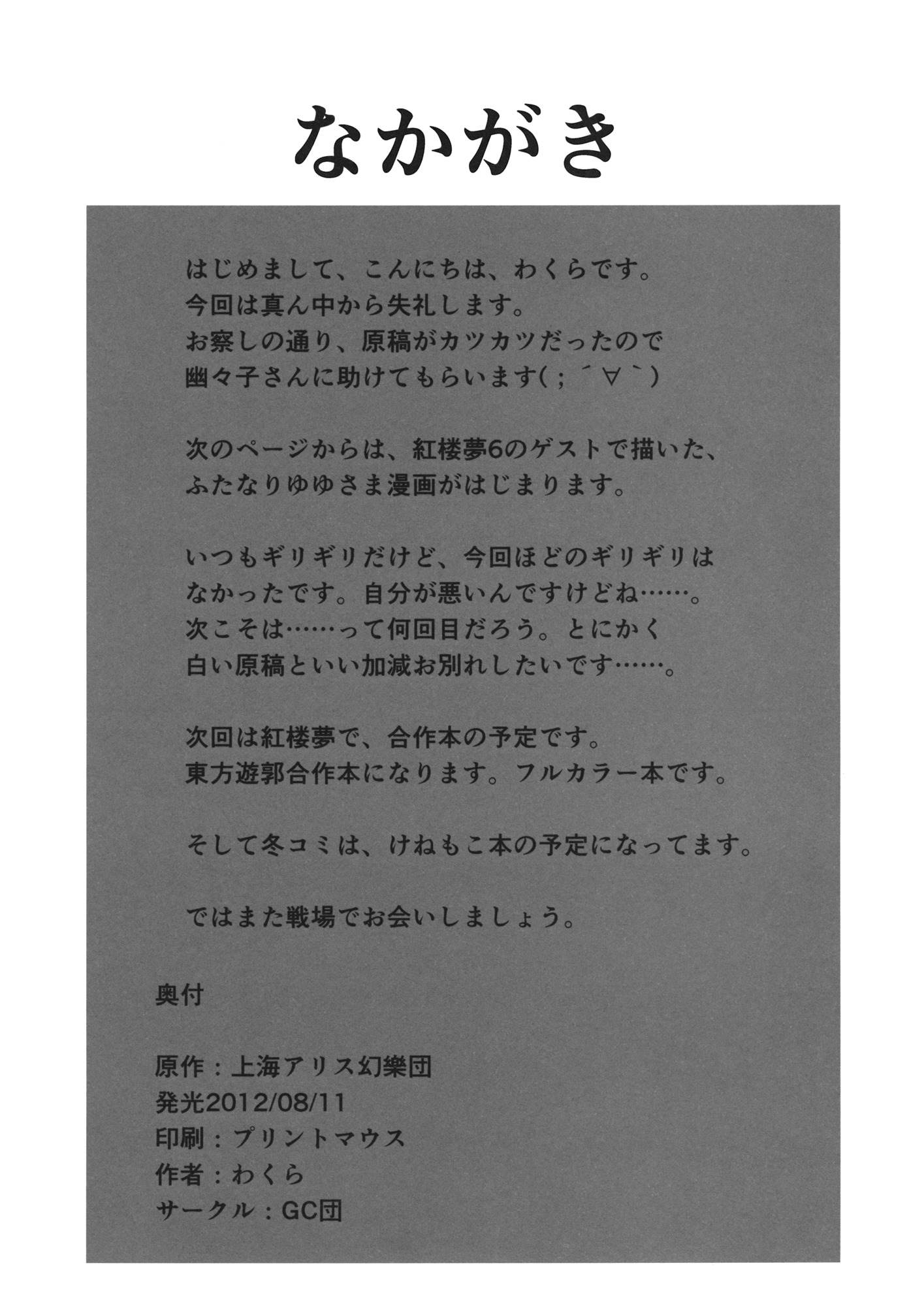 ギリキギリジリジリパチンコ