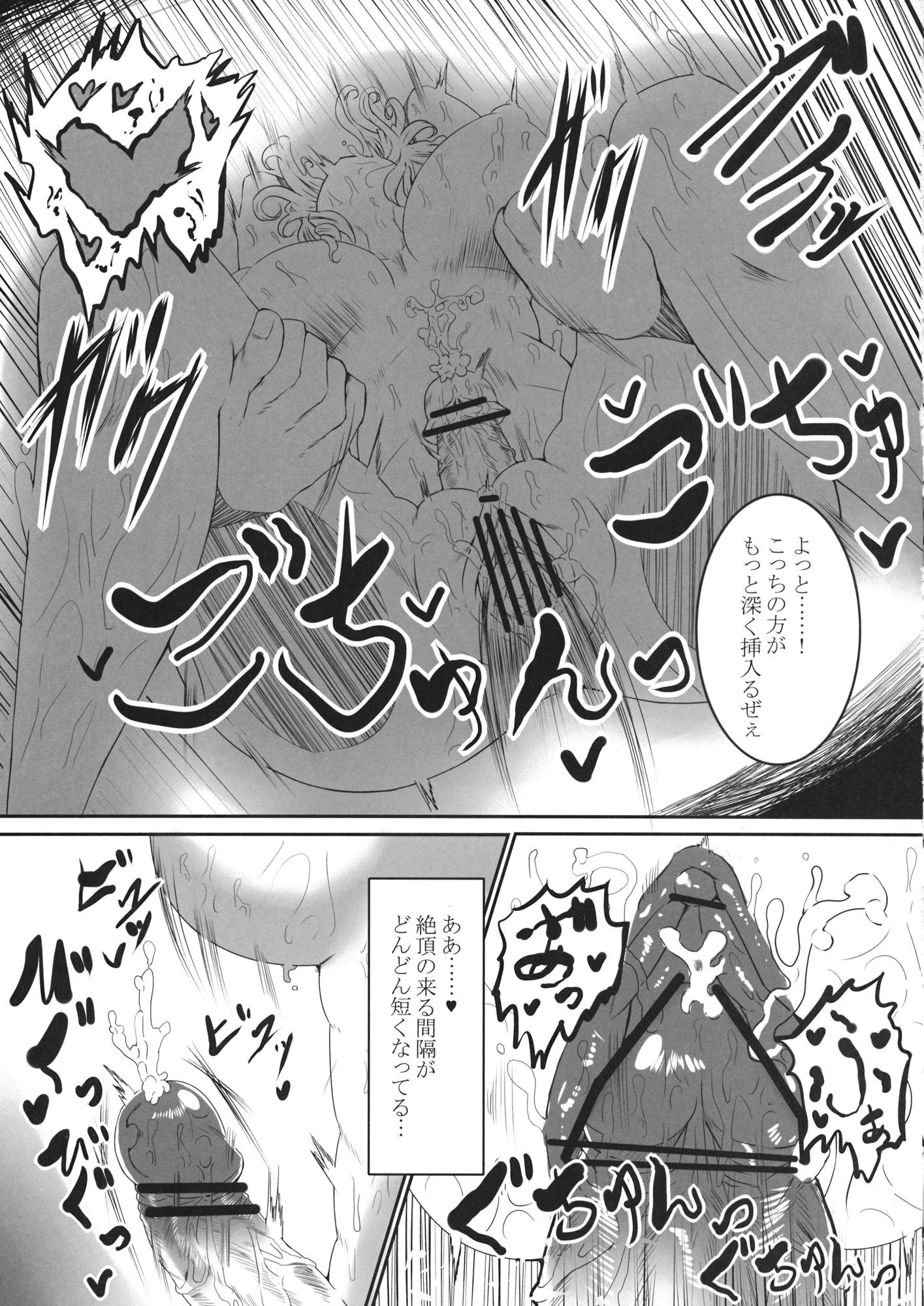 ギリキギリジリジリパチンコ