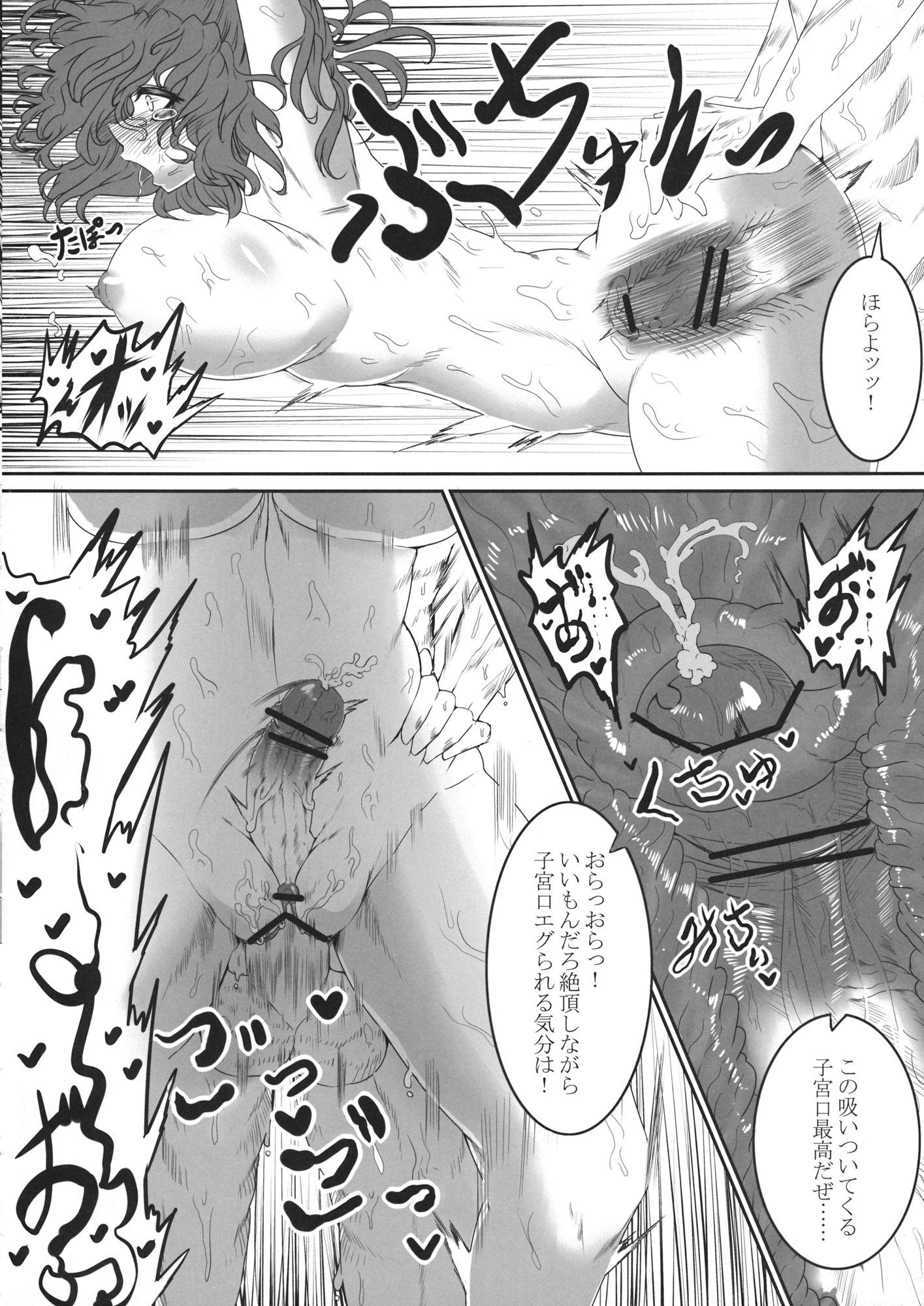 ギリキギリジリジリパチンコ