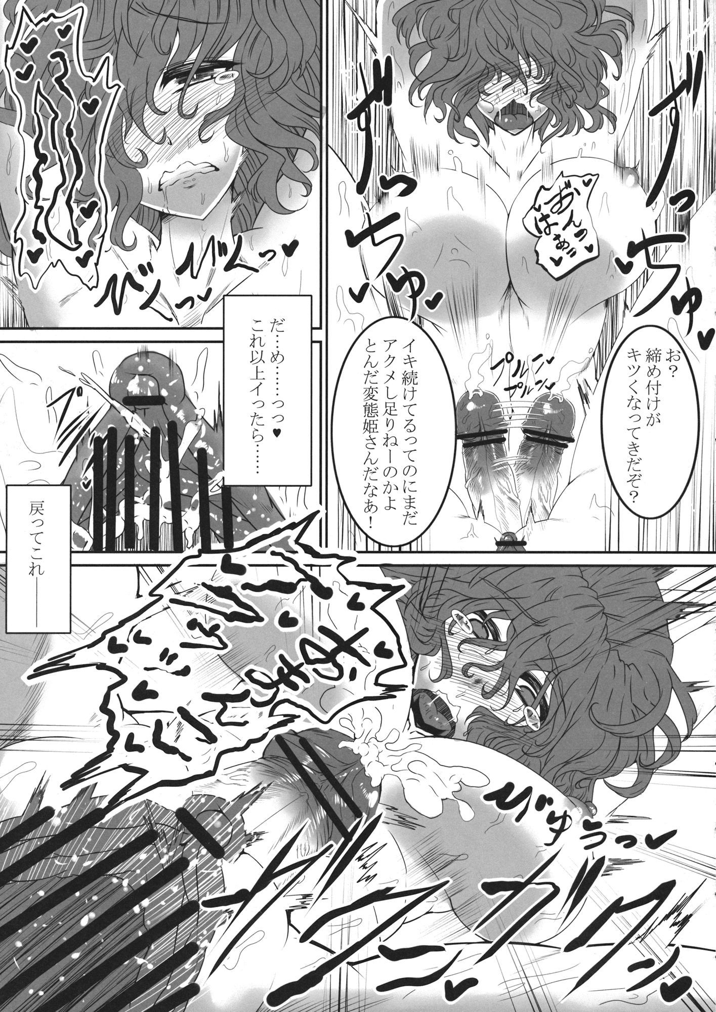 ギリキギリジリジリパチンコ