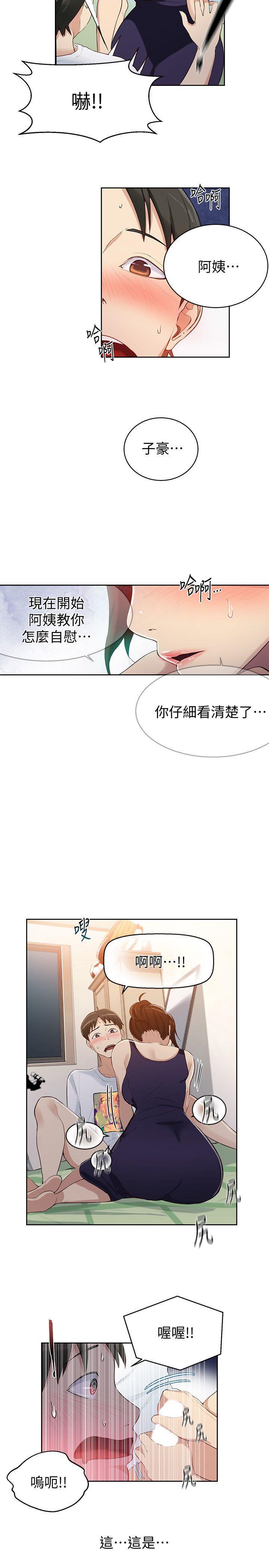 シークレットクラス01-03生 シークレットクラス01-03生