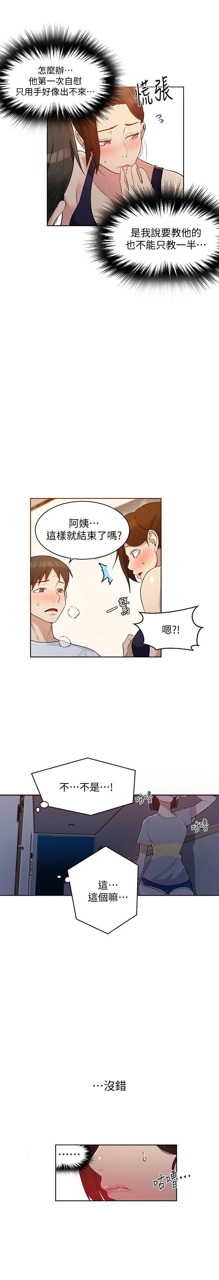 シークレットクラス01-03生 シークレットクラス01-03生