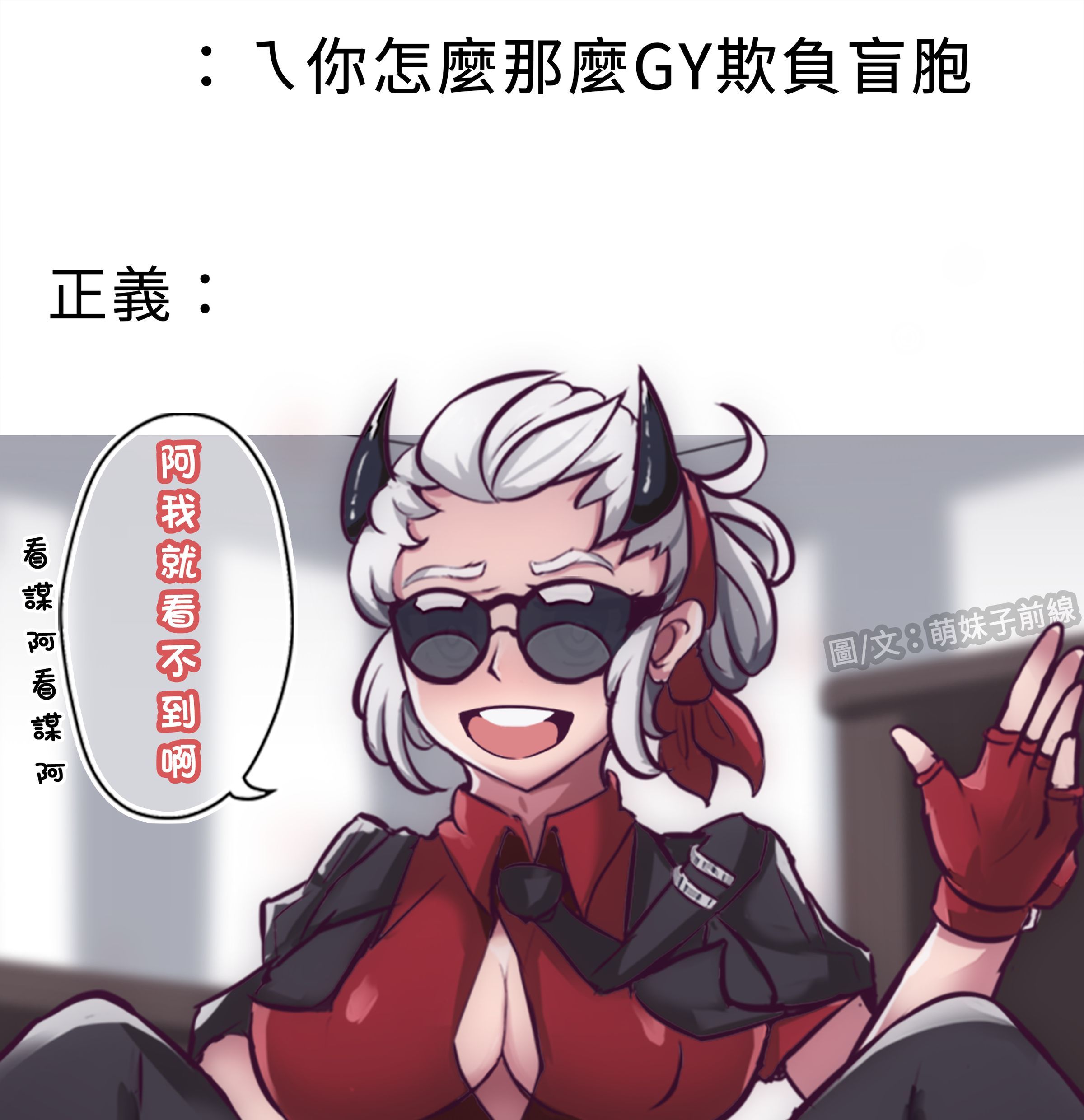 ケルベロス想要壞壞