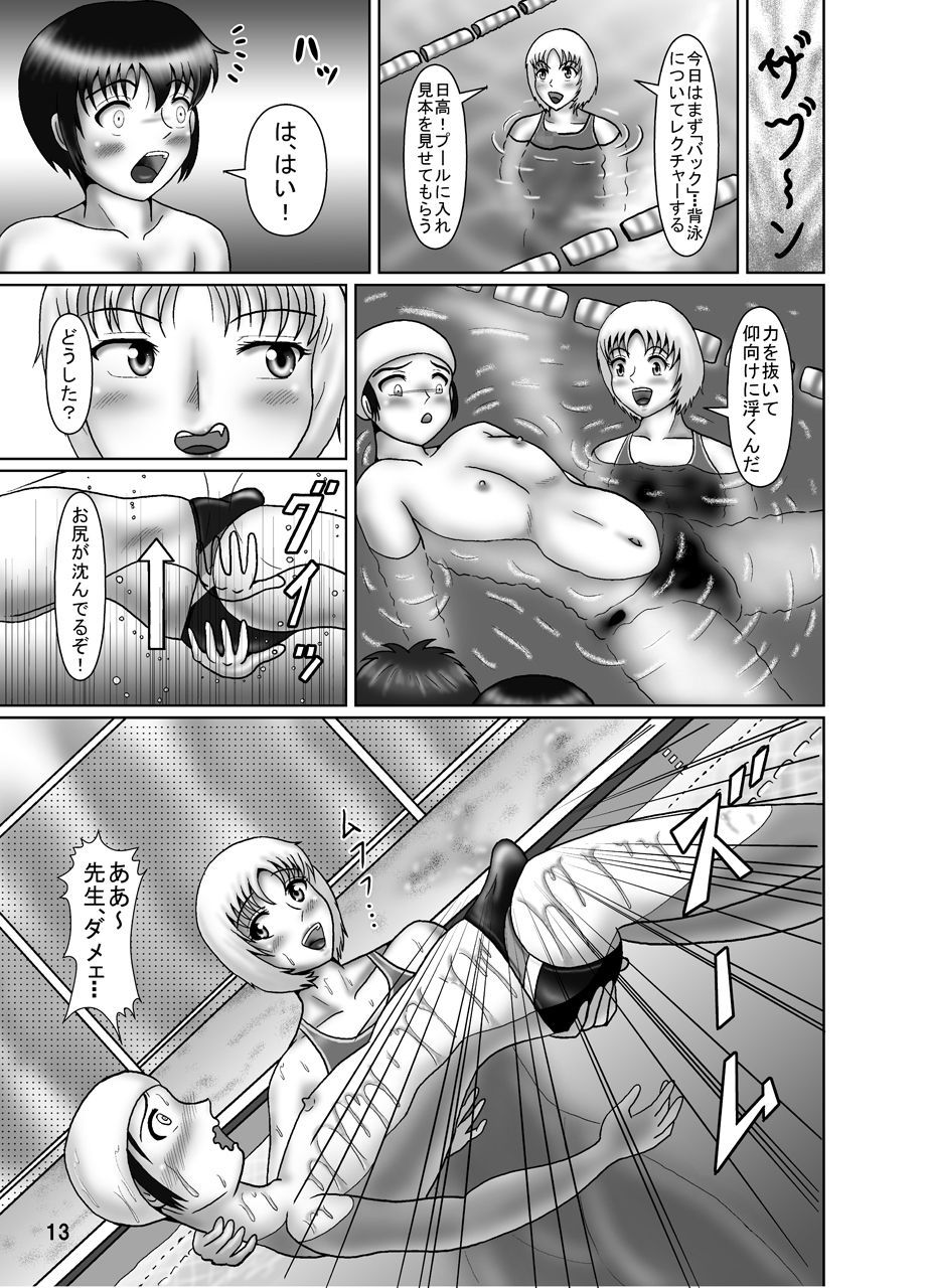 水着危機14ハイレッグボーイと理科教師
