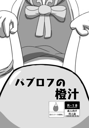 パブロフの大台地 パブロフの大台地