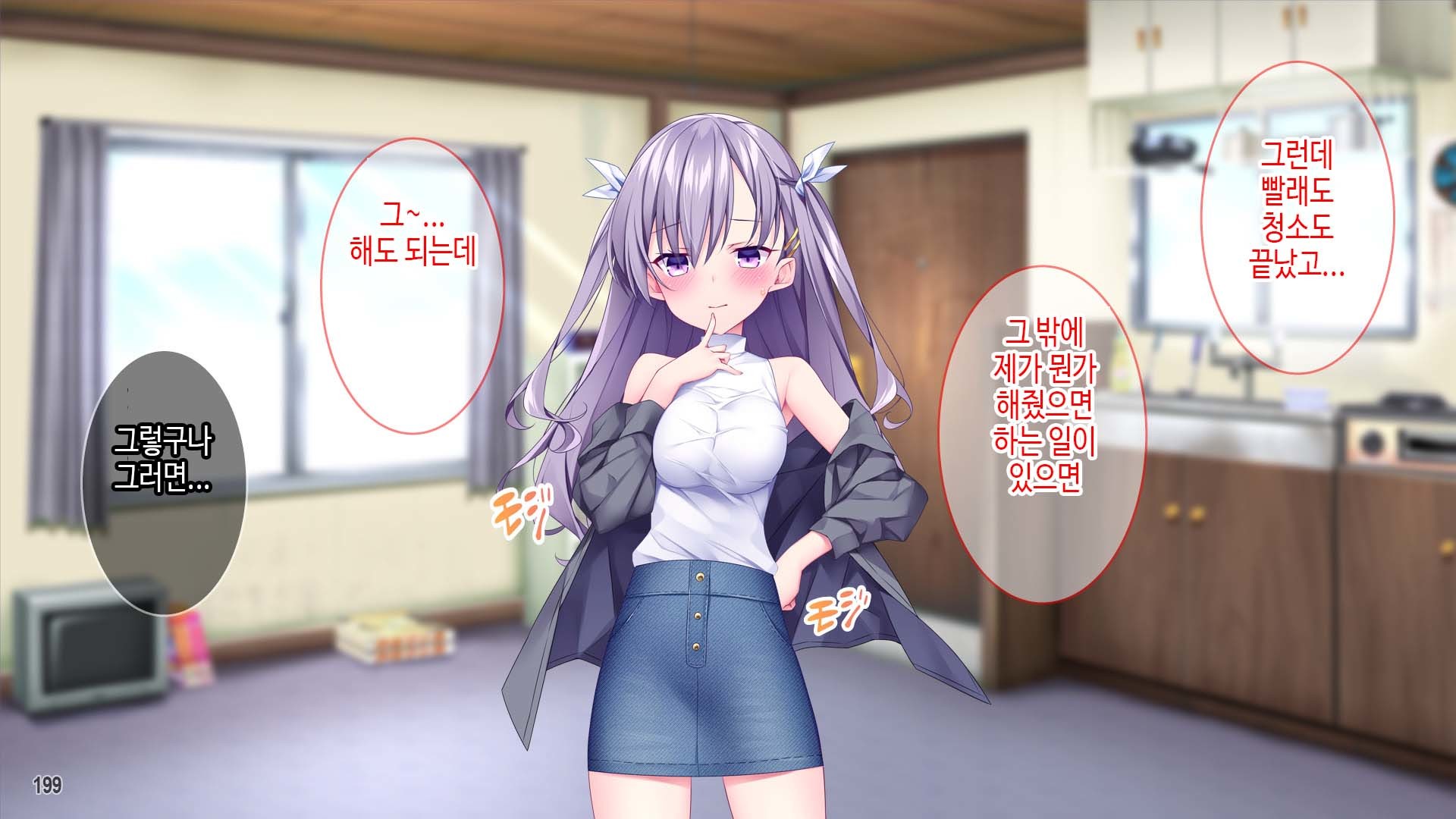 リャナノニ初条！？ 7-ニチゴニカイラクオチスルツンデレナメイ！