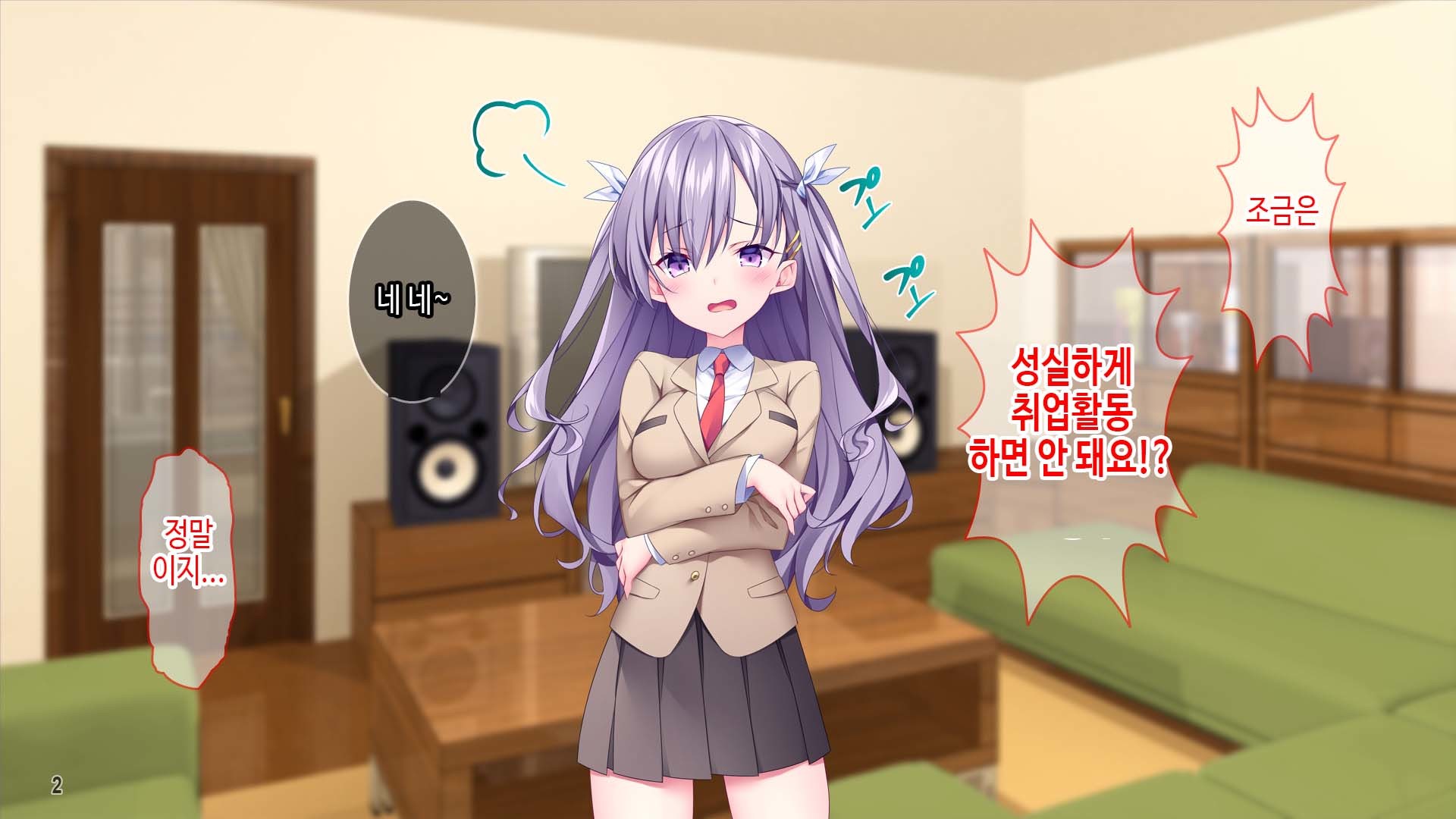 リャナノニ初条！？ 7-ニチゴニカイラクオチスルツンデレナメイ！