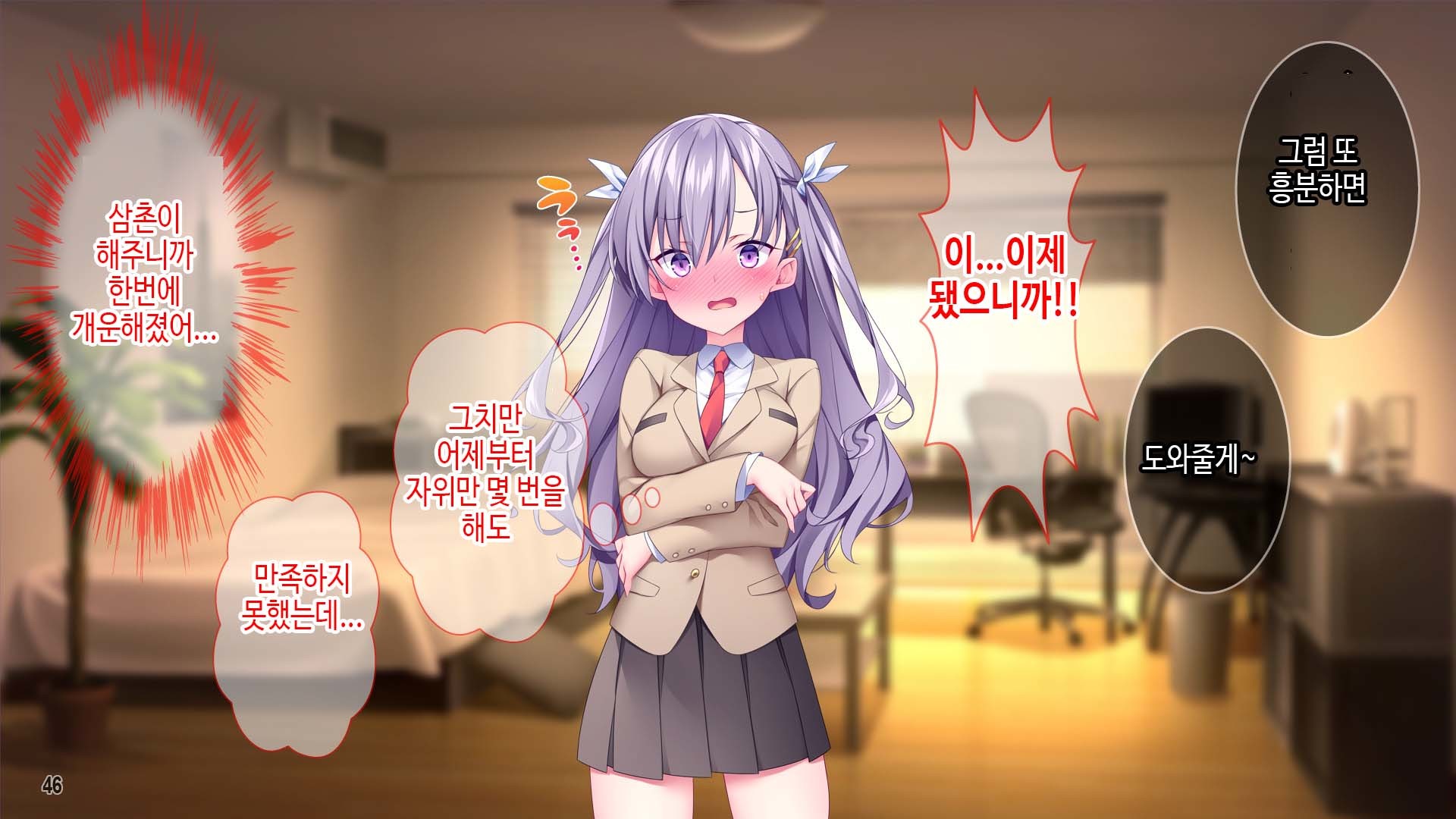 リャナノニ初条！？ 7-ニチゴニカイラクオチスルツンデレナメイ！