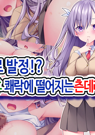 リャナノニ初条!? 7-ニチゴニカイラクオチスルツンデレナメイ! リャナノニ初条!? 7-ニチゴニカイラクオチスルツンデレナメイ!