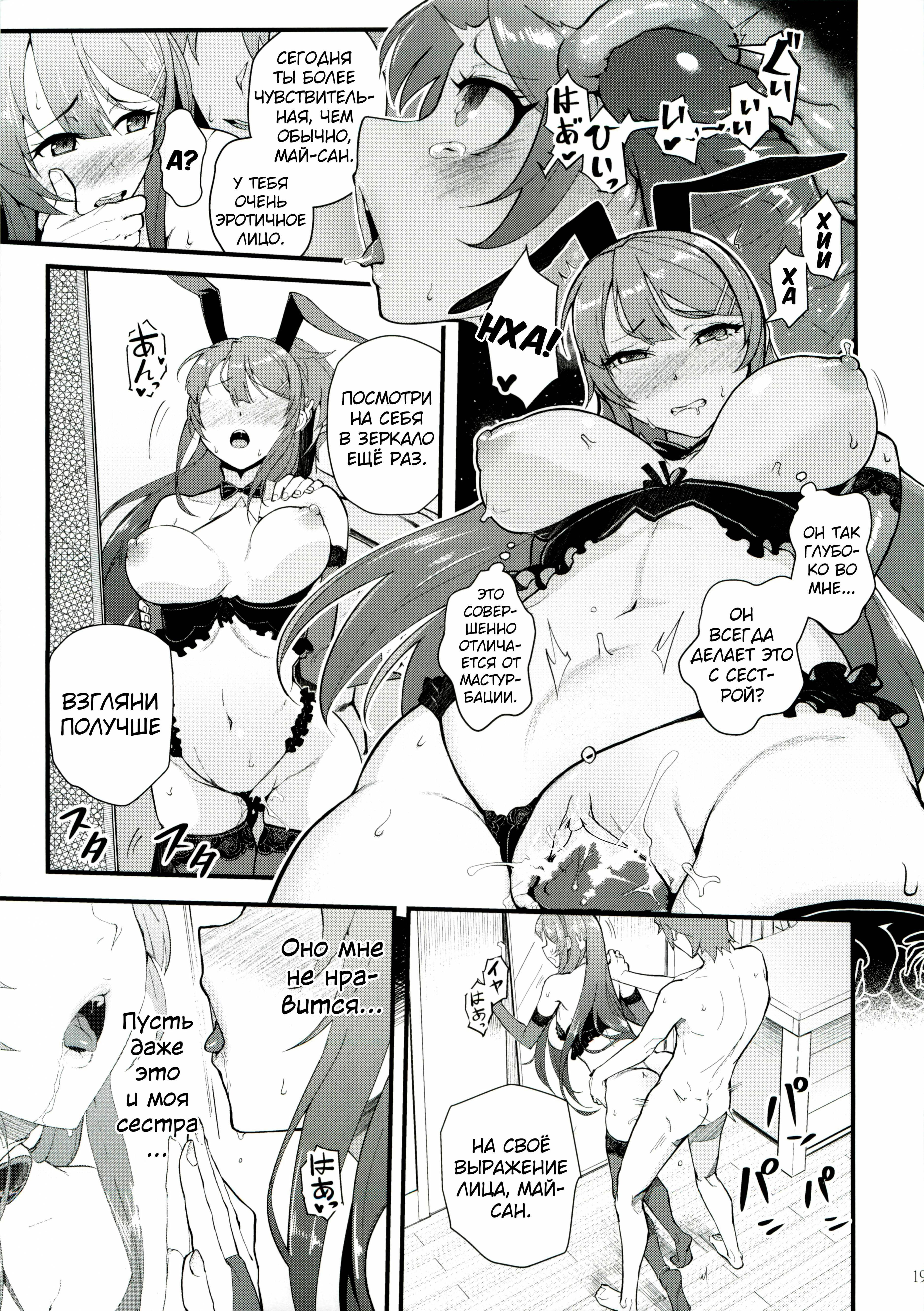 シスターズパニック]
