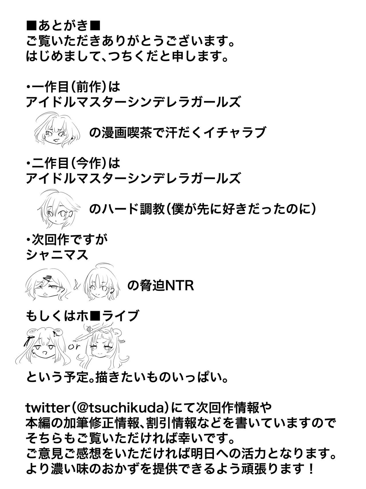 かんぜんば/ P「そちらの型は…？」？「ちっす、おおうとす」