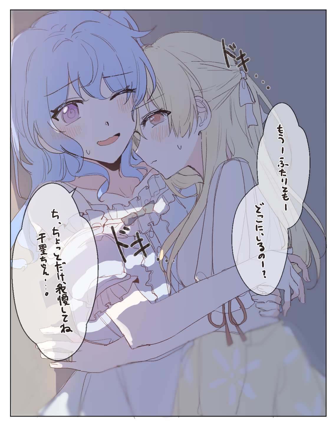 バンドリ！かのちさまとめ