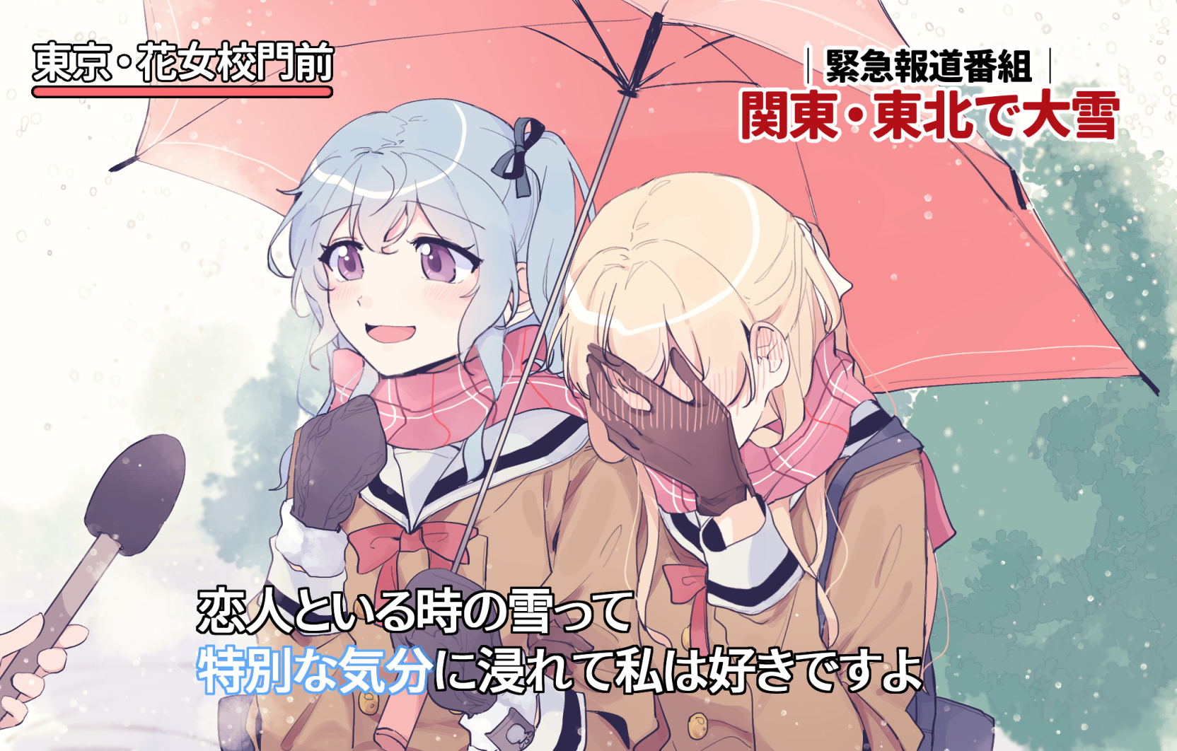 バンドリ！かのちさまとめ