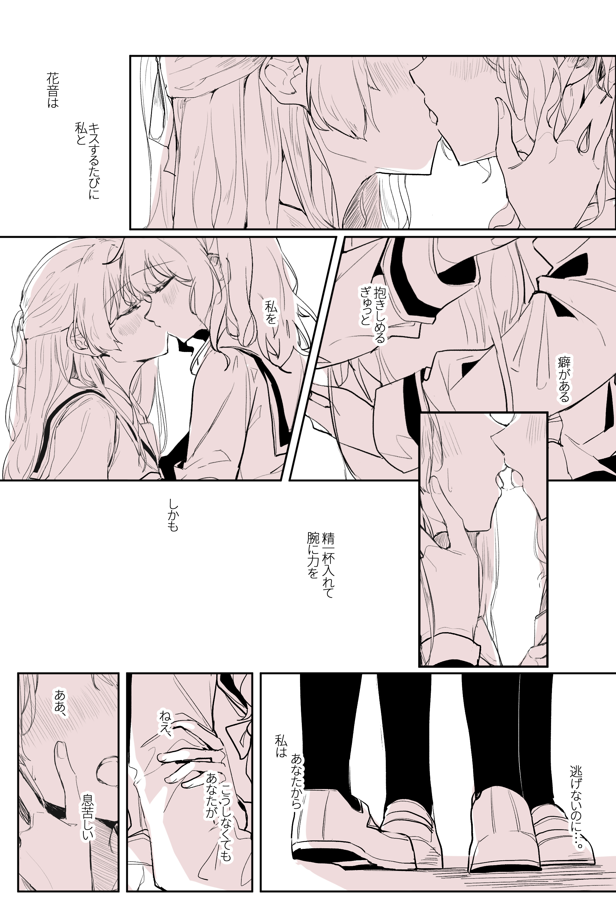 バンドリ！かのちさまとめ