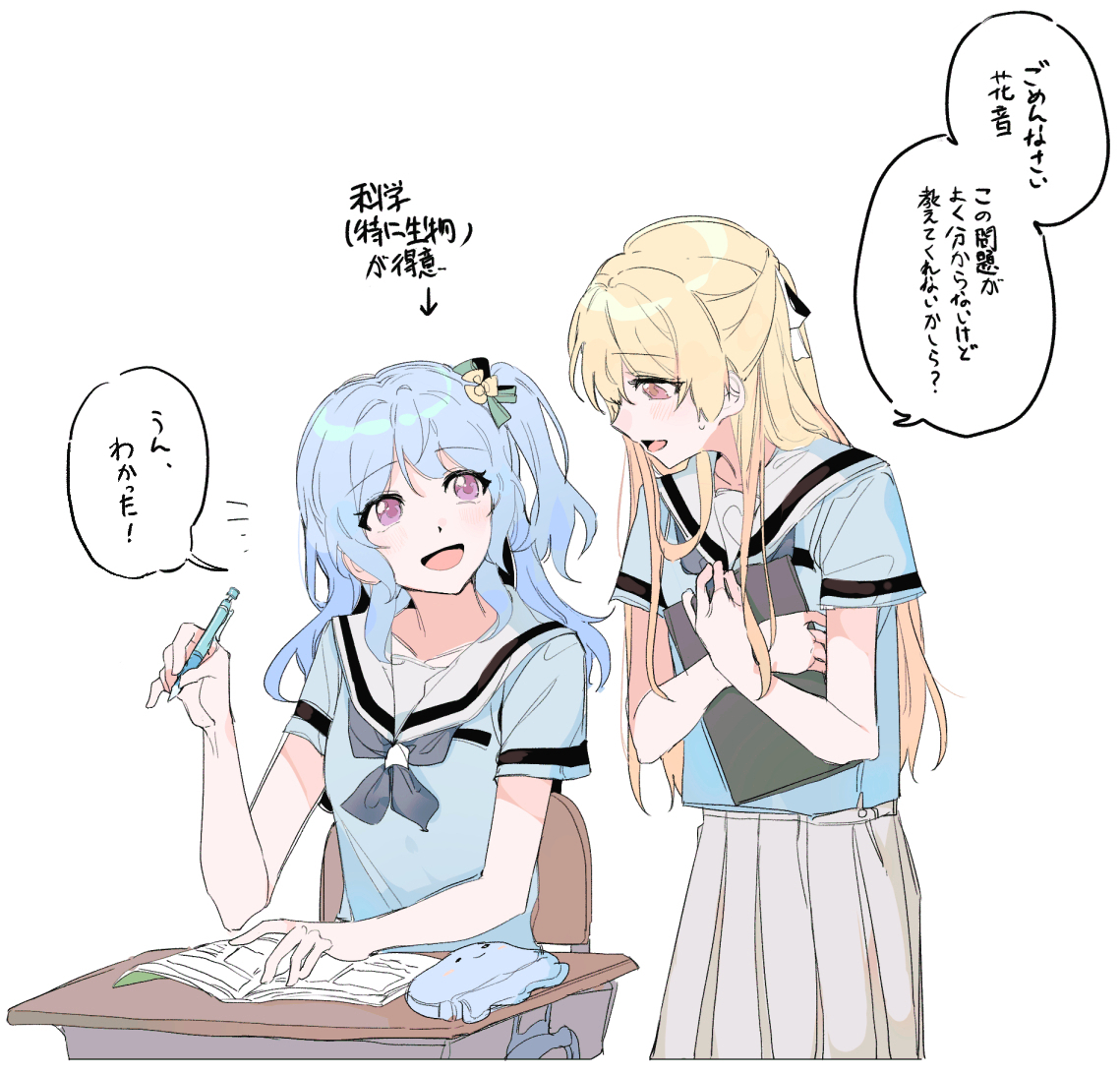 バンドリ！かのちさまとめ