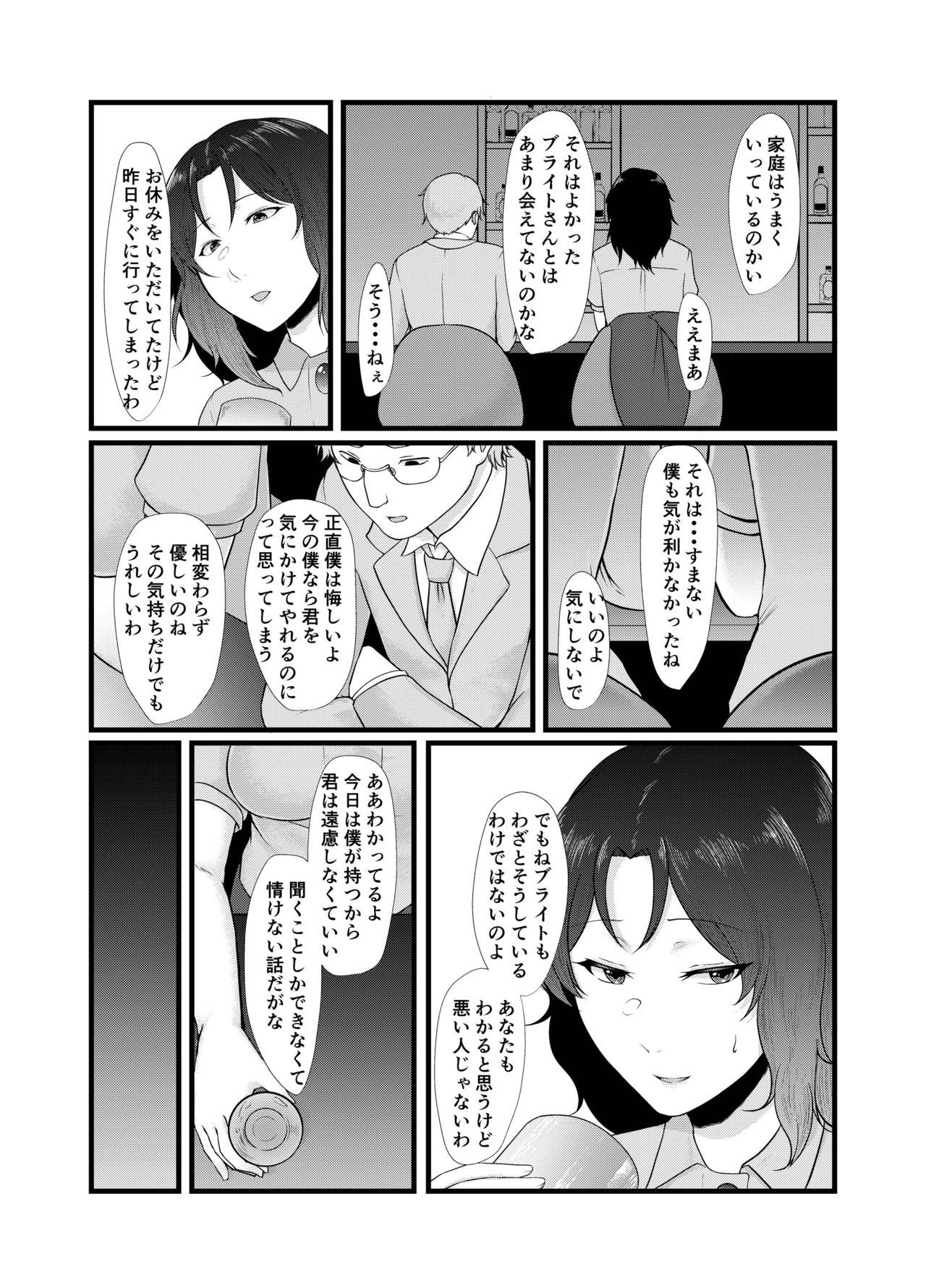 うちゅうのアナタはトイカラ