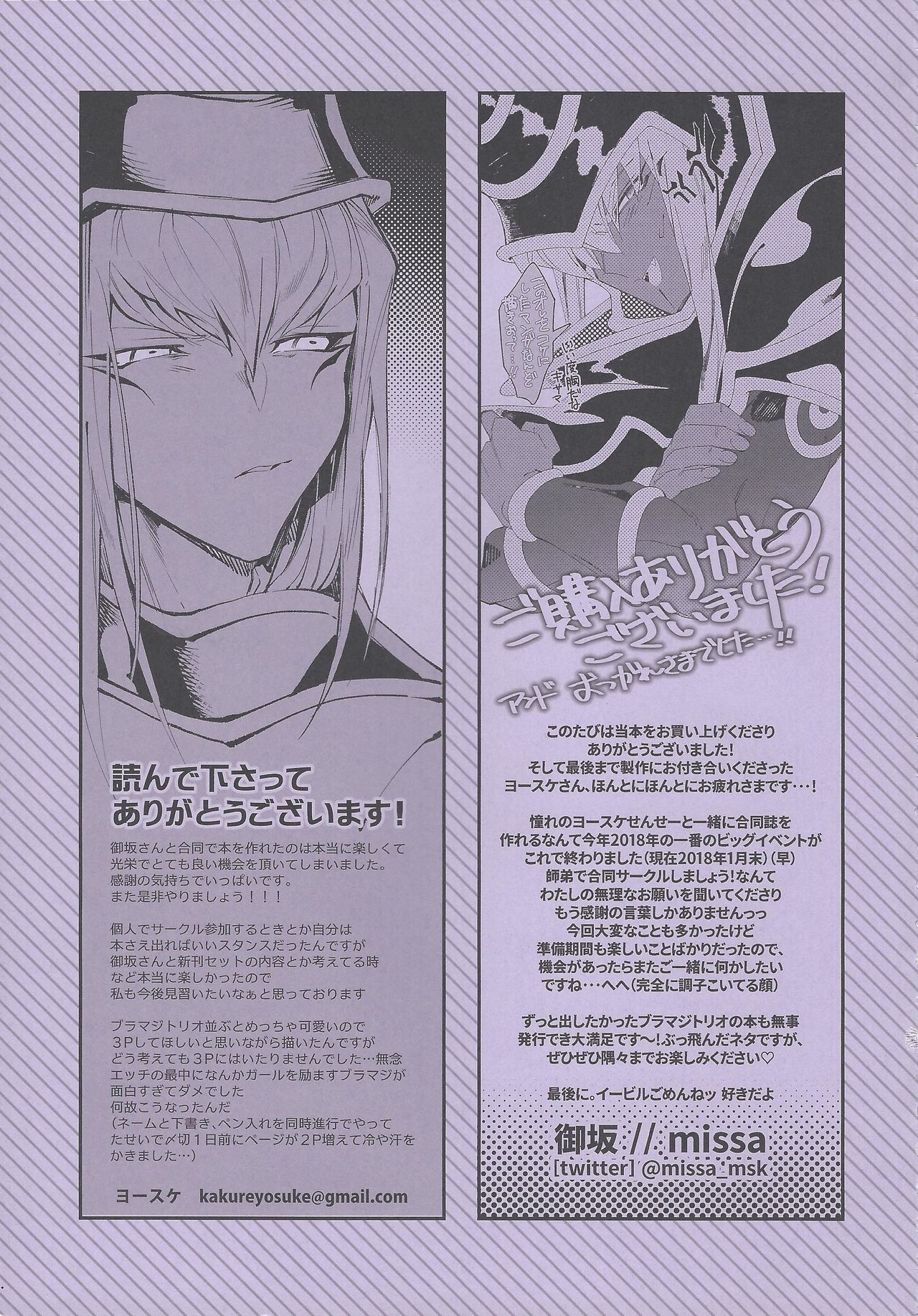 トリプル×××マジック