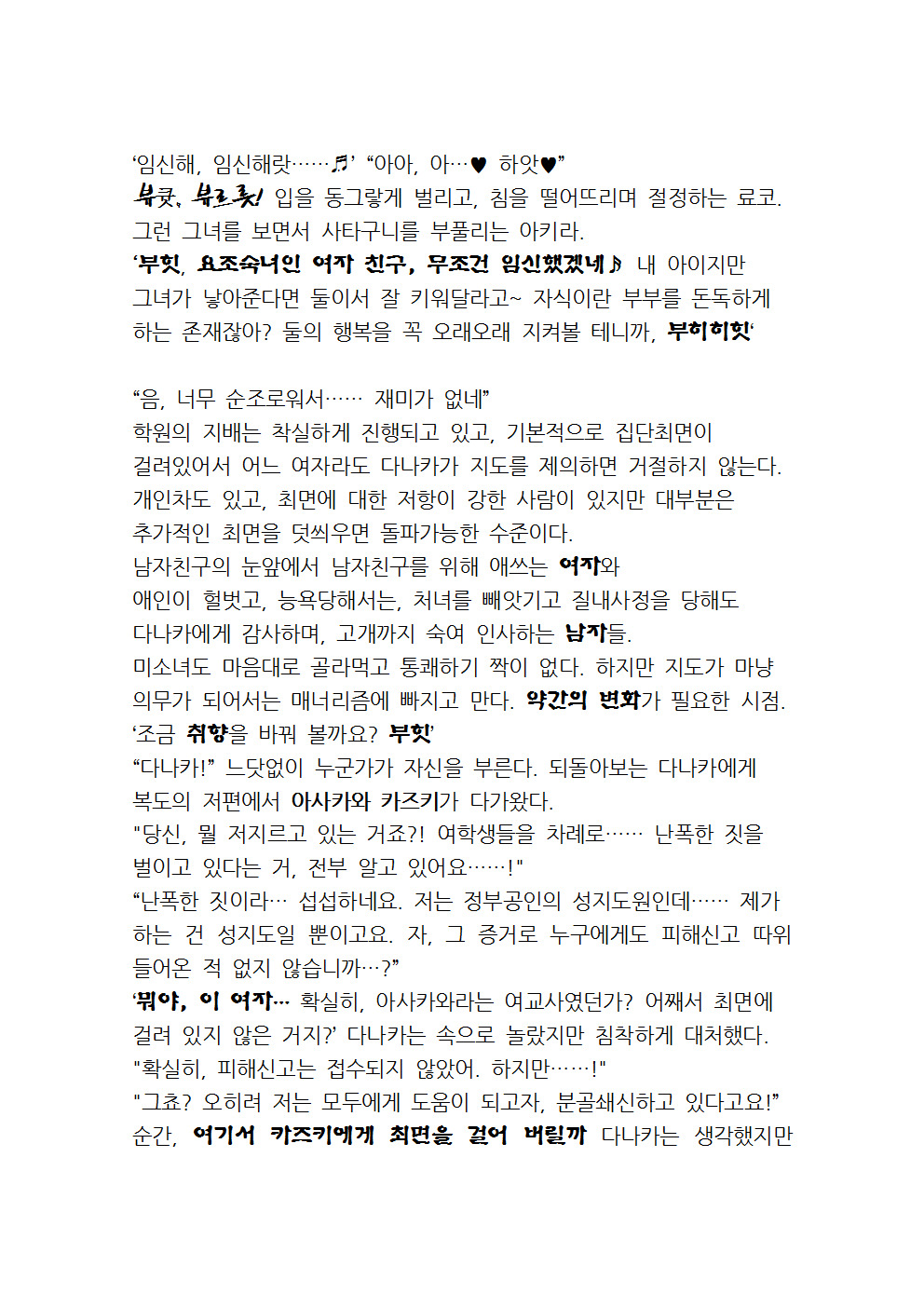 최면성지도 - 소설 번역 최면성지도 - 소설 번역