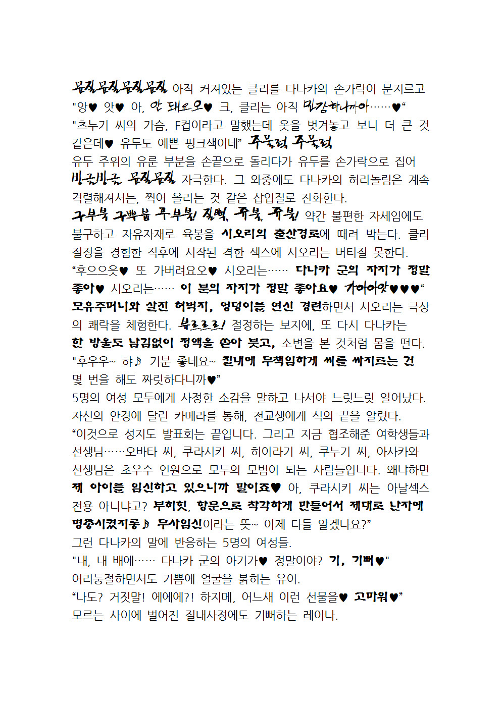 최면성지도 - 소설 번역 최면성지도 - 소설 번역