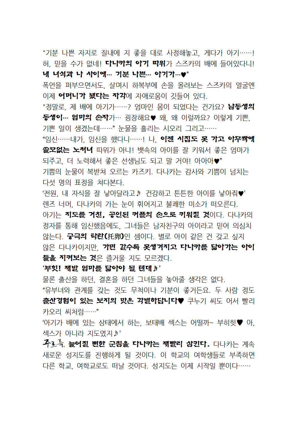 최면성지도 - 소설 번역 최면성지도 - 소설 번역