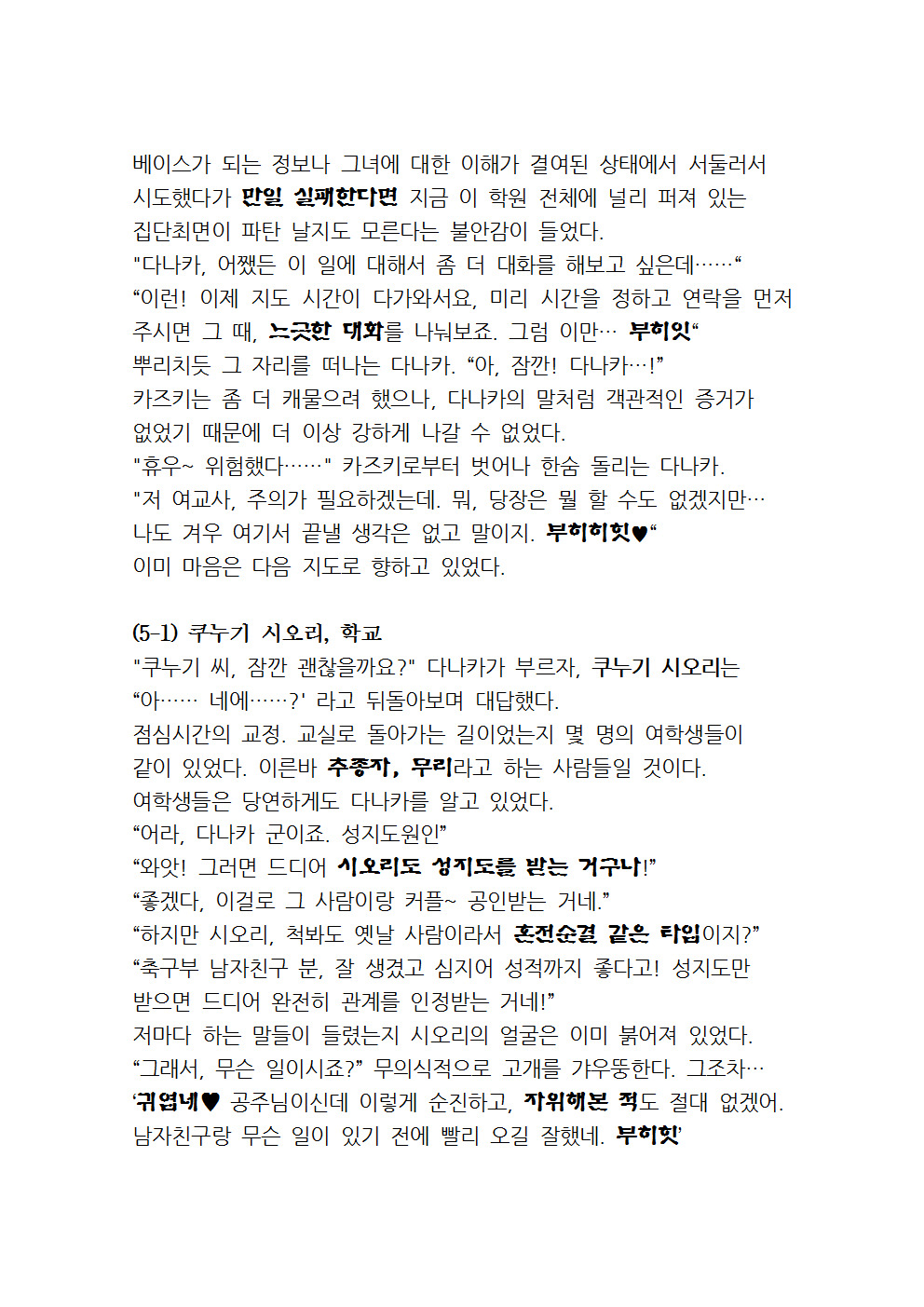 최면성지도 - 소설 번역 최면성지도 - 소설 번역