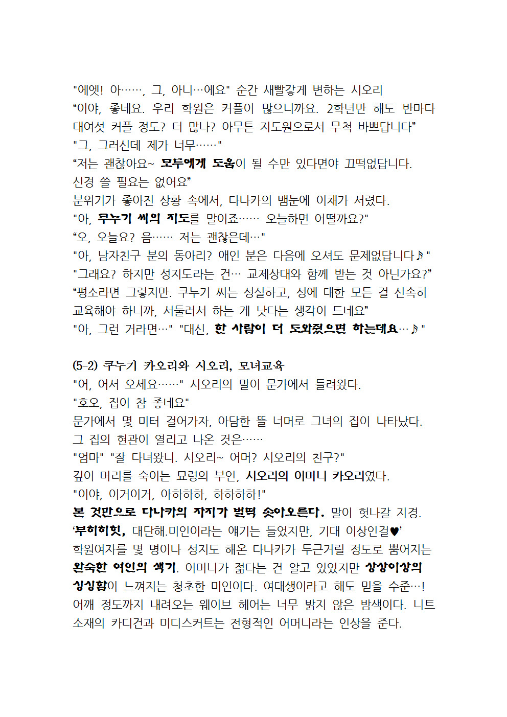 최면성지도 - 소설 번역 최면성지도 - 소설 번역