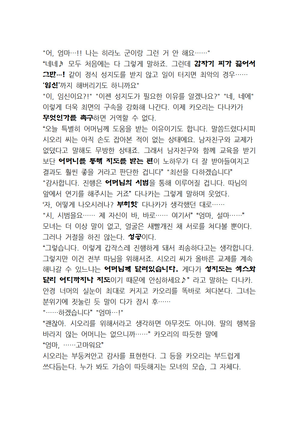 최면성지도 - 소설 번역 최면성지도 - 소설 번역